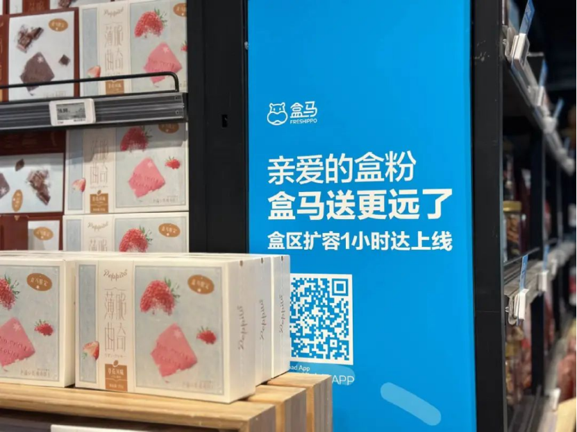 从新零售到科技驱动型食品公司，盒马开讲新故事