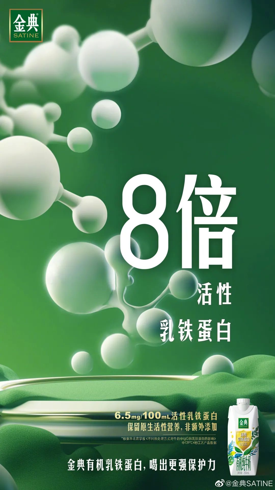 金典实力抢跑免疫健康赛道!