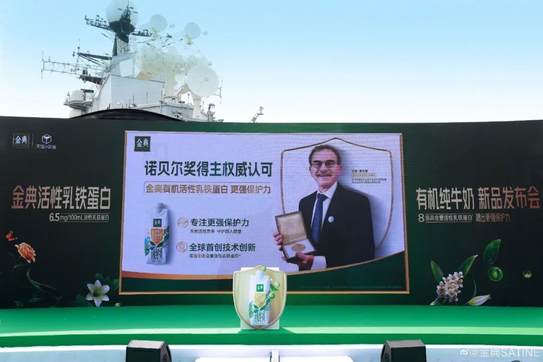 金典实力抢跑免疫健康赛道!