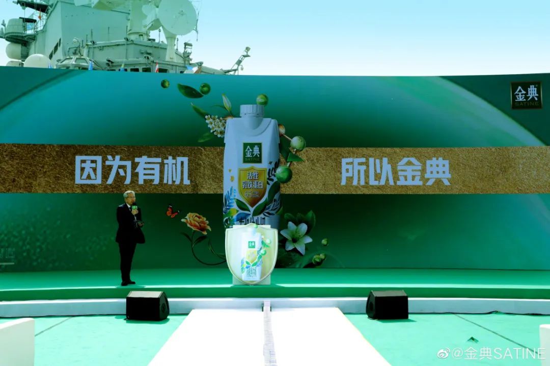 金典实力抢跑免疫健康赛道!