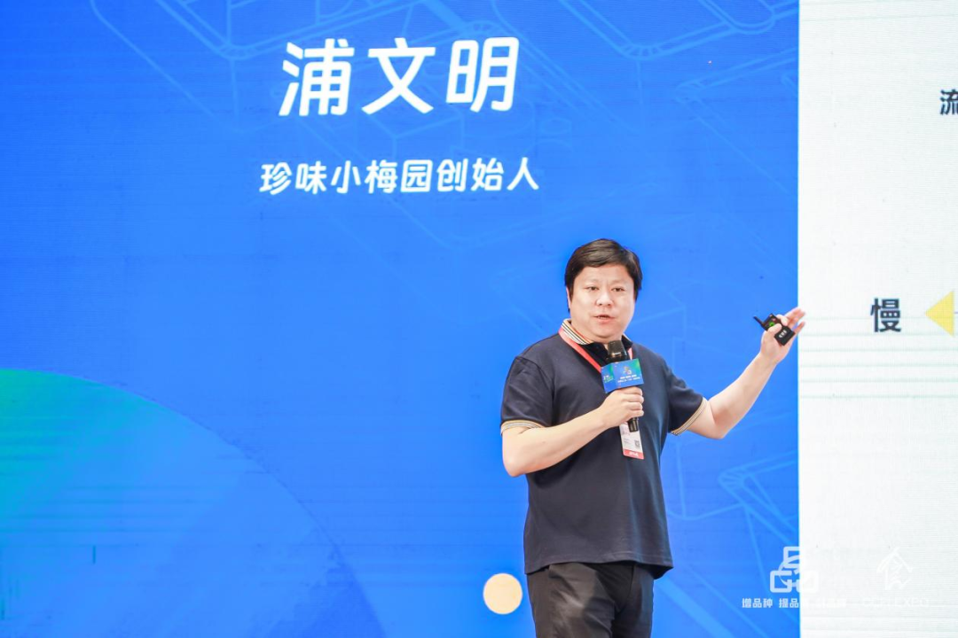 珍味小梅园浦文明:预制菜,趋势不可逆的消费新蓝海