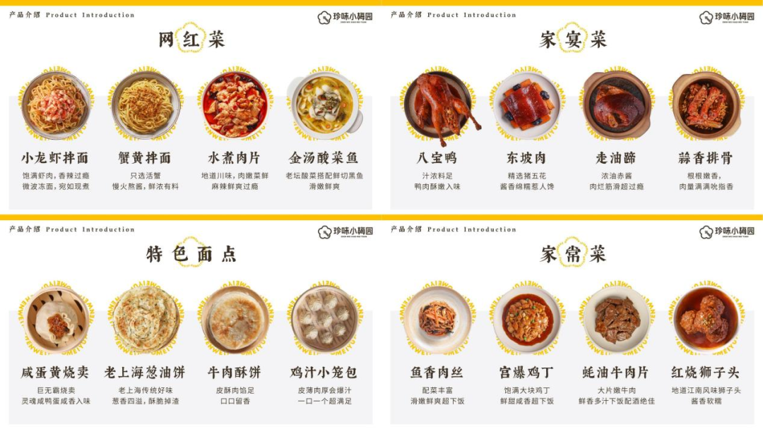 珍味小梅园浦文明：预制菜，趋势不可逆的消费新蓝海