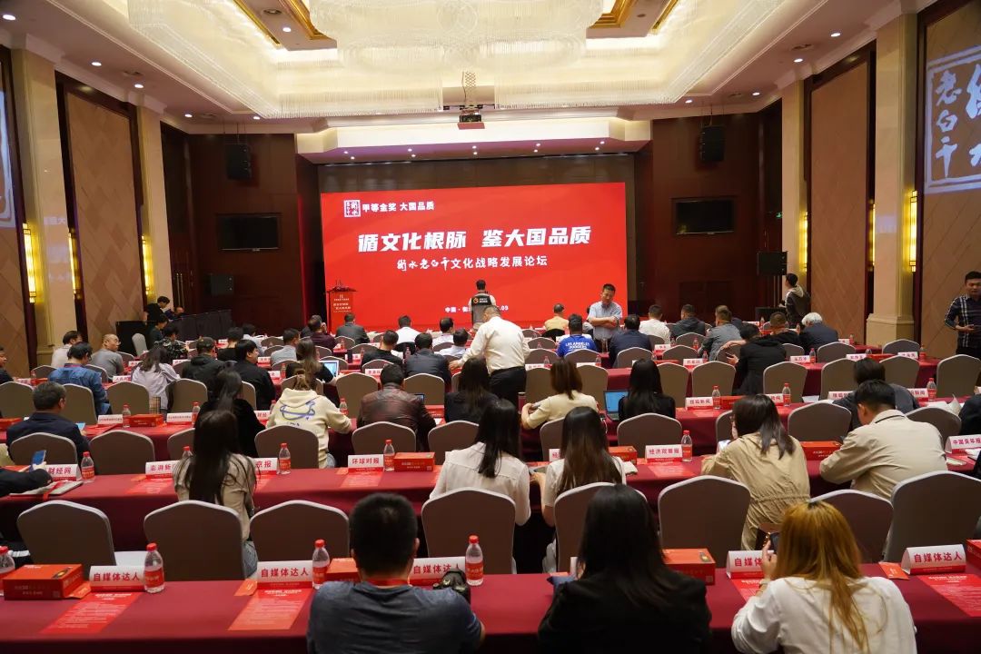 品质夯基，文化铸魂，衡水老白干站上高质量发展新台阶！