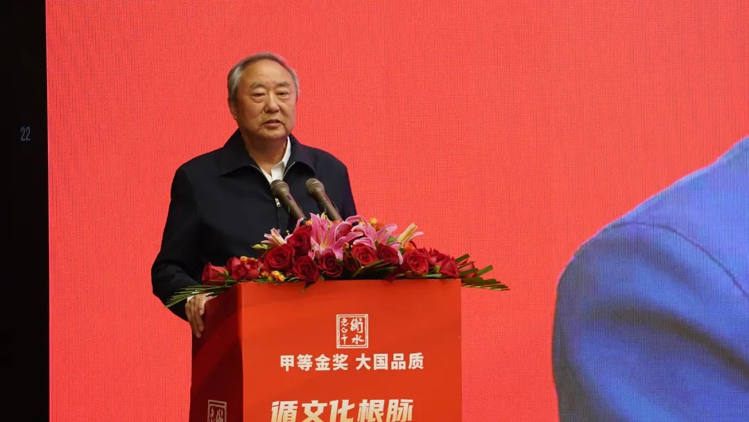 品质夯基，文化铸魂，衡水老白干站上高质量发展新台阶！