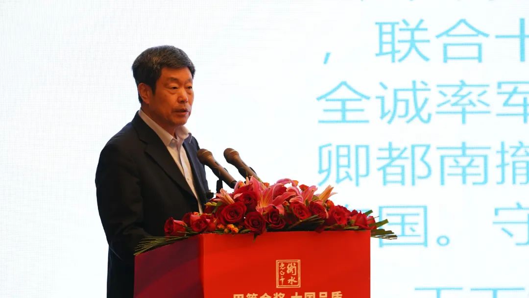 品质夯基，文化铸魂，衡水老白干站上高质量发展新台阶！
