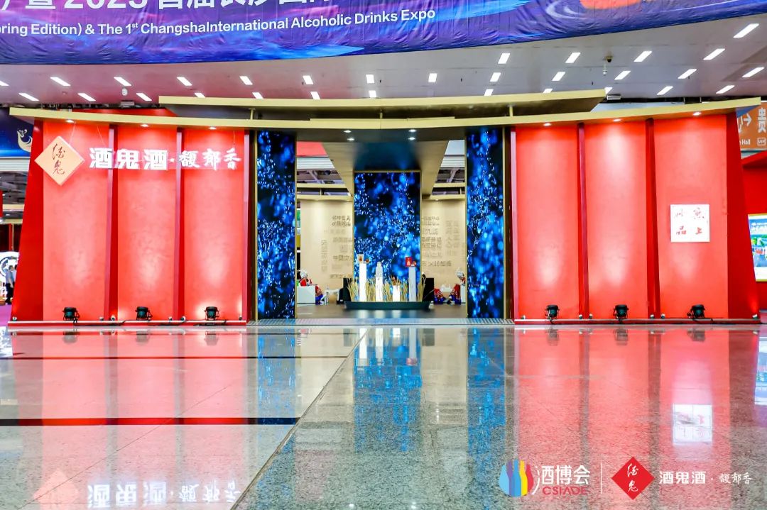 湘酒齐聚长沙、共探发展路径,酒鬼酒给出了怎样的解答?