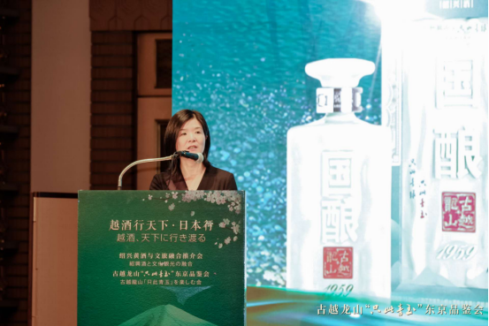 “只此青玉”闪耀日本东京,创造“五个首次”!|越酒行天下
