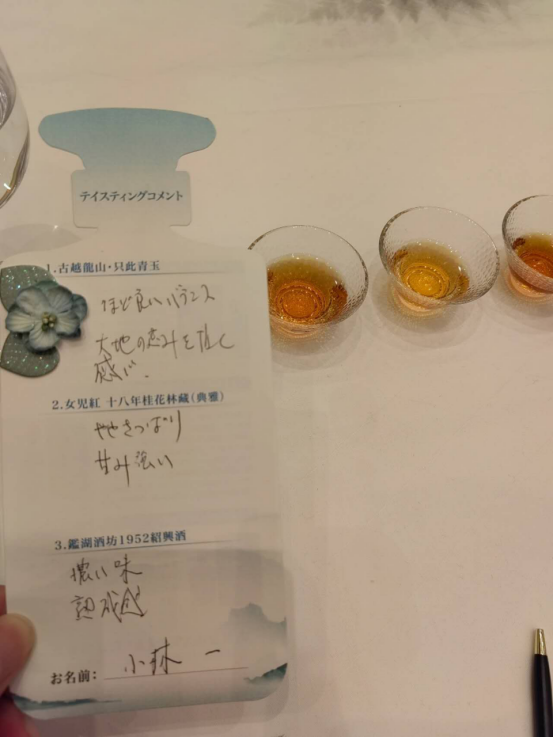 “只此青玉”闪耀日本东京,创造“五个首次”!|越酒行天下