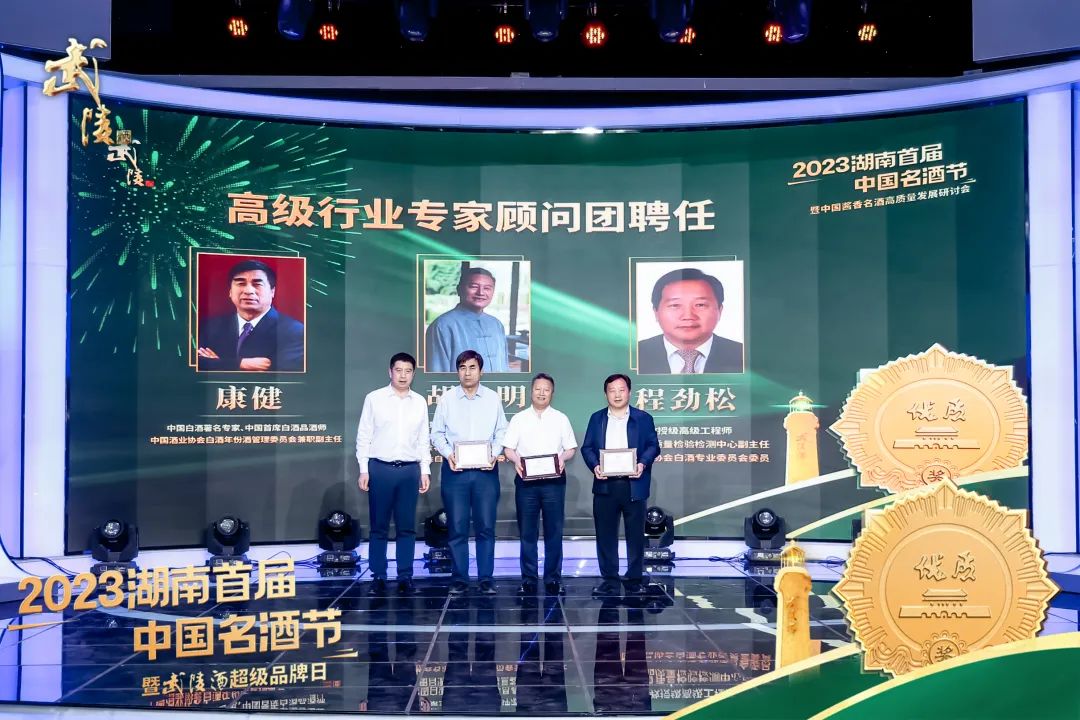 首届湖南中国名酒节举办，武陵锁定超级未来
