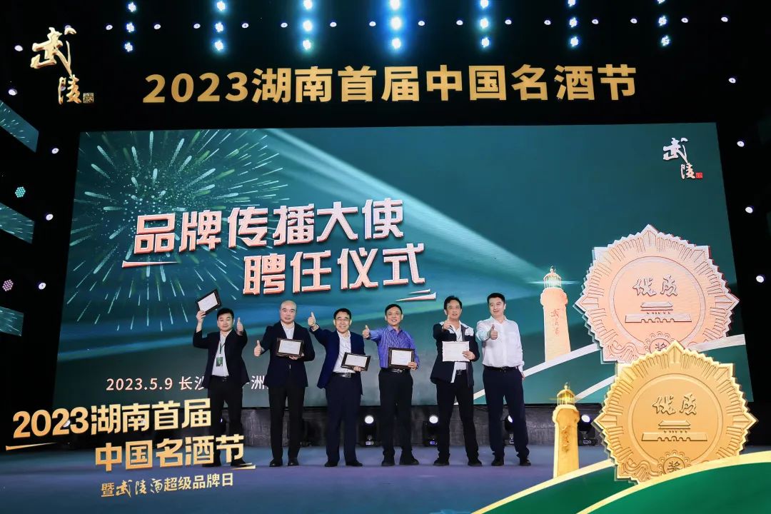 首届湖南中国名酒节举办，武陵锁定超级未来
