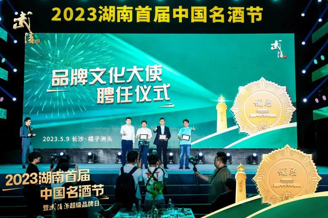 首届湖南中国名酒节举办，武陵锁定超级未来
