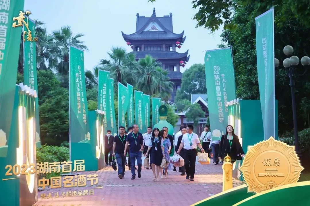 首届湖南中国名酒节举办，武陵锁定超级未来