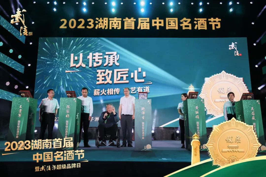 首届湖南中国名酒节举办，武陵锁定超级未来