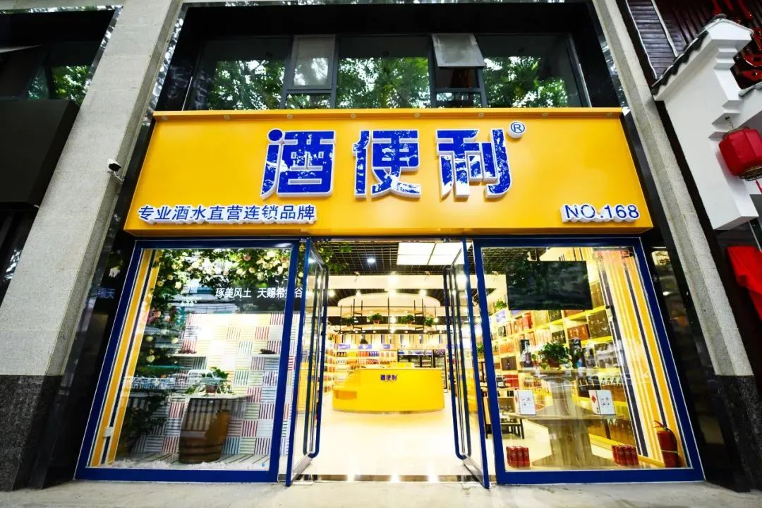 联想选择离开,董事长换新人!酒便利的上市计划如何达成?