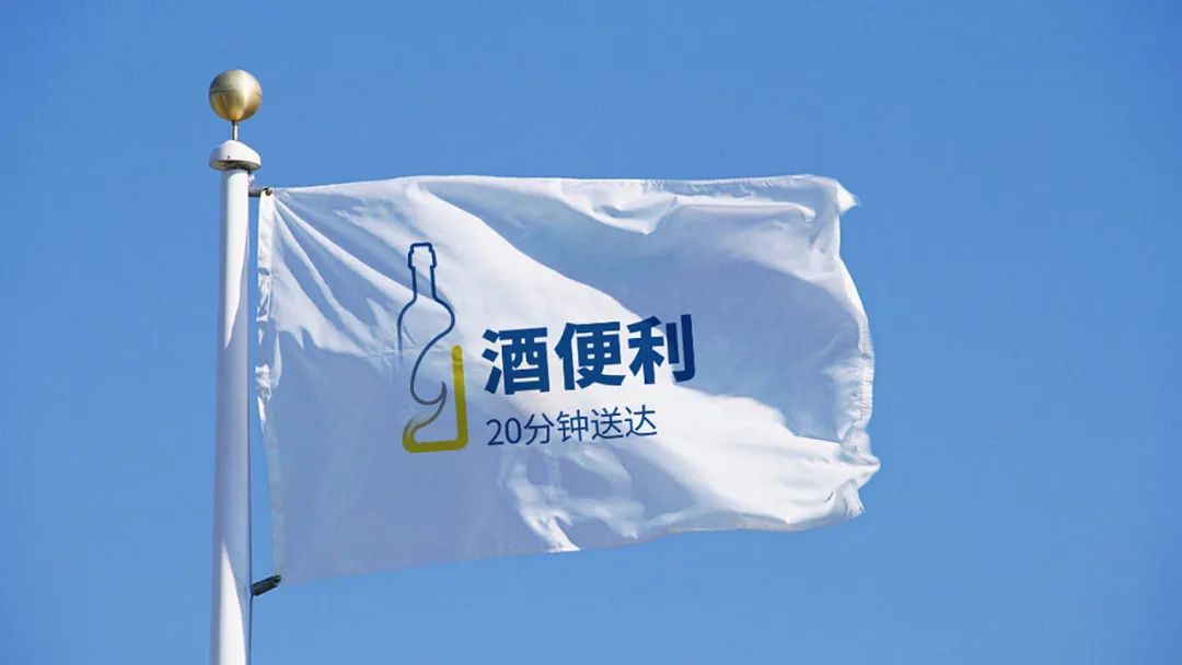 联想选择离开,董事长换新人!酒便利的上市计划如何达成?
