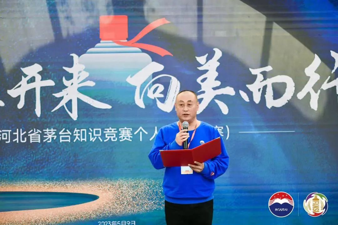 跨越山海,共赴美好,“2023河北茅粉嘉年华”刻画茅台美变化