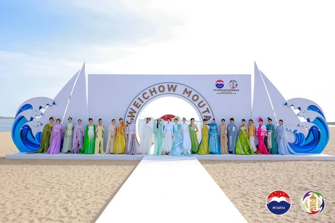 跨越山海,共赴美好,“2023河北茅粉嘉年华”刻画茅台美变化