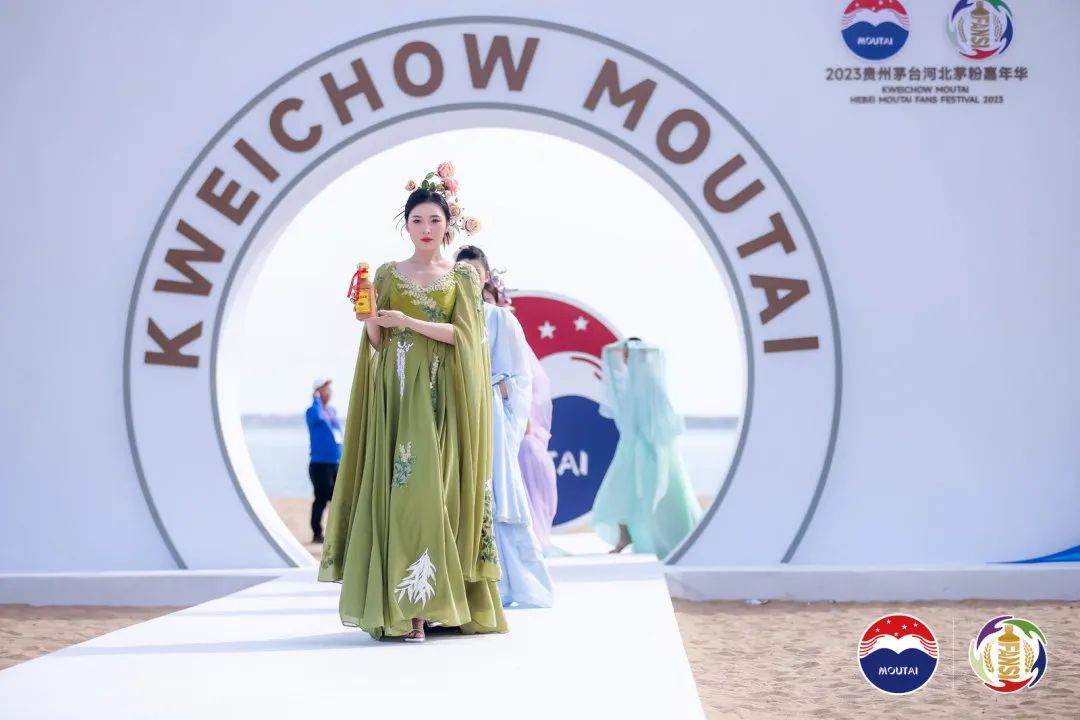跨越山海,共赴美好,“2023河北茅粉嘉年华”刻画茅台美变化