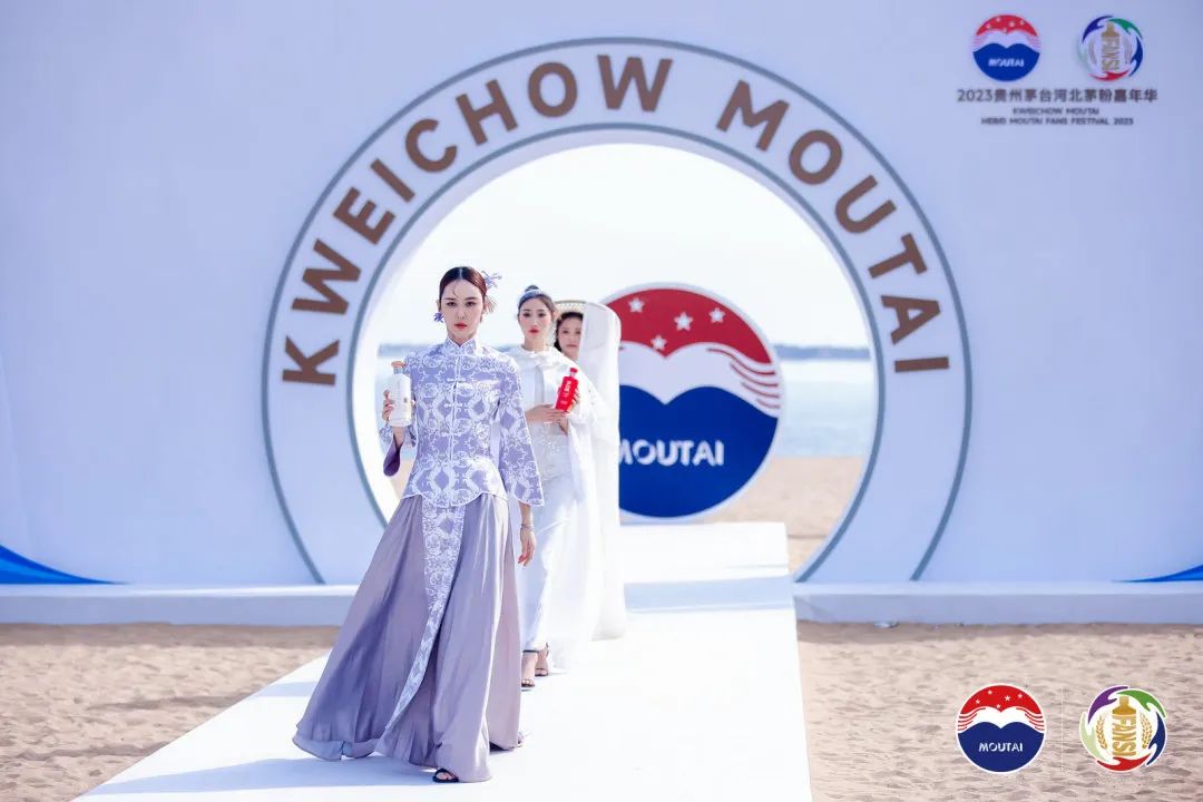 跨越山海,共赴美好,“2023河北茅粉嘉年华”刻画茅台美变化