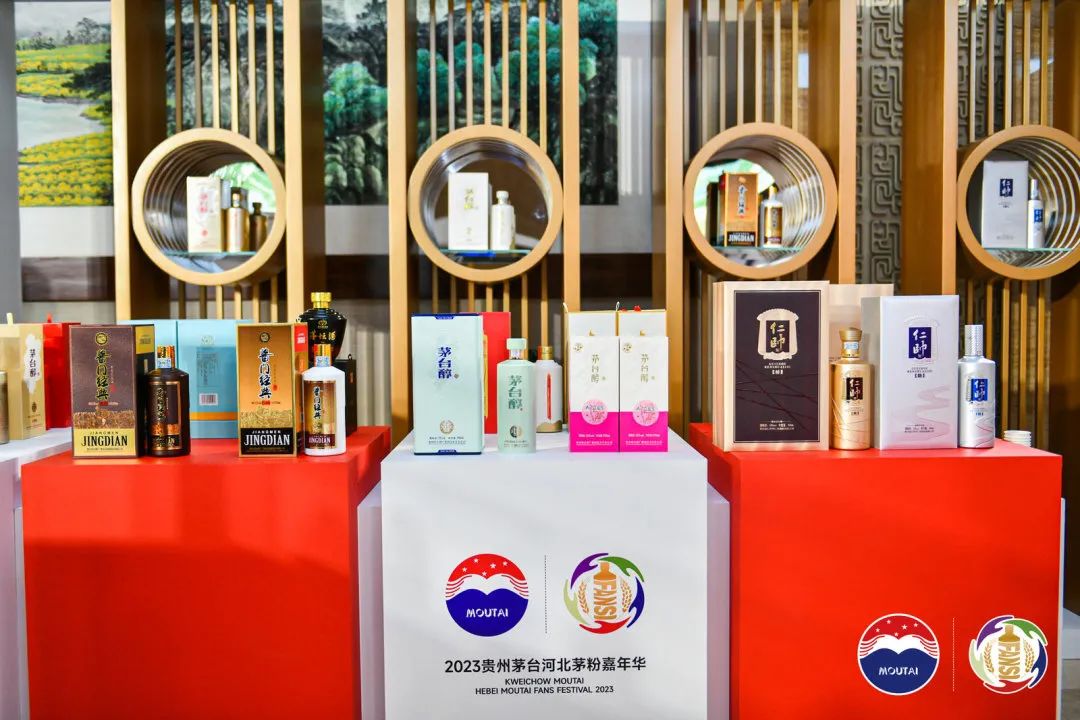 跨越山海,共赴美好,“2023河北茅粉嘉年华”刻画茅台美变化