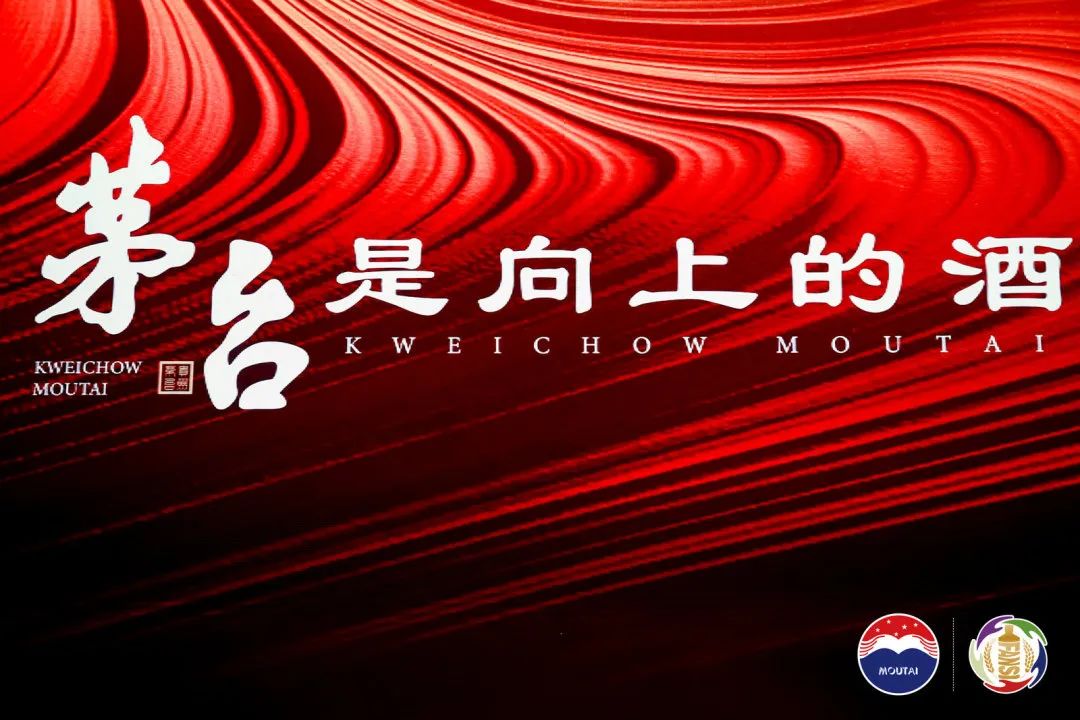 跨越山海,共赴美好,“2023河北茅粉嘉年华”刻画茅台美变化