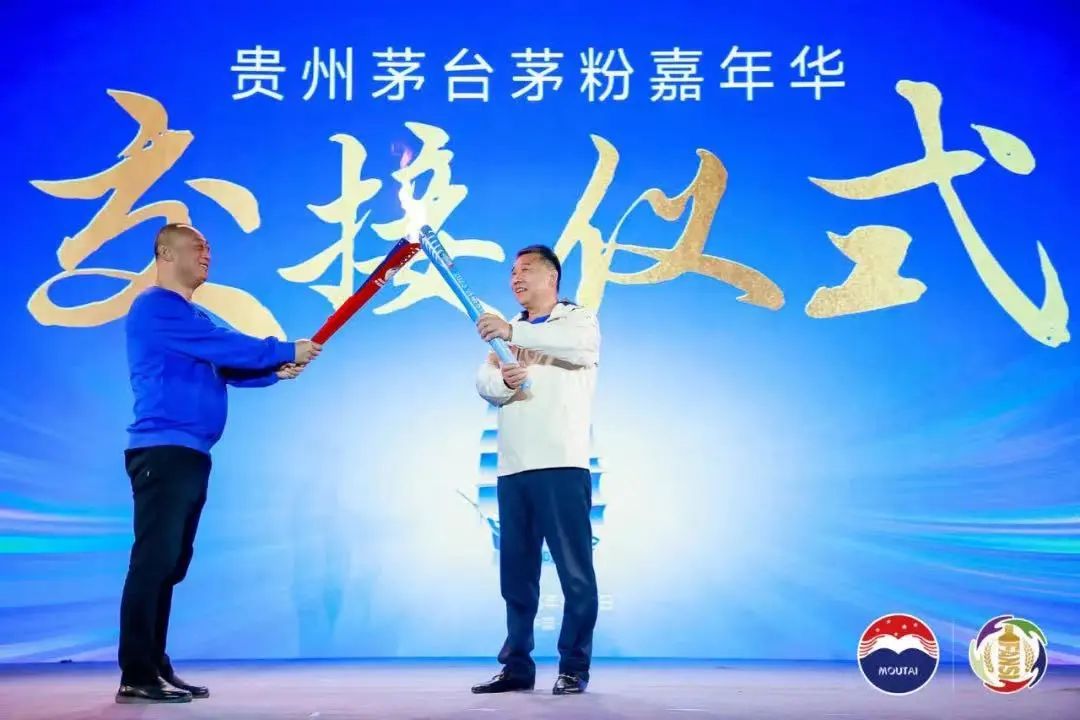 跨越山海,共赴美好,“2023河北茅粉嘉年华”刻画茅台美变化