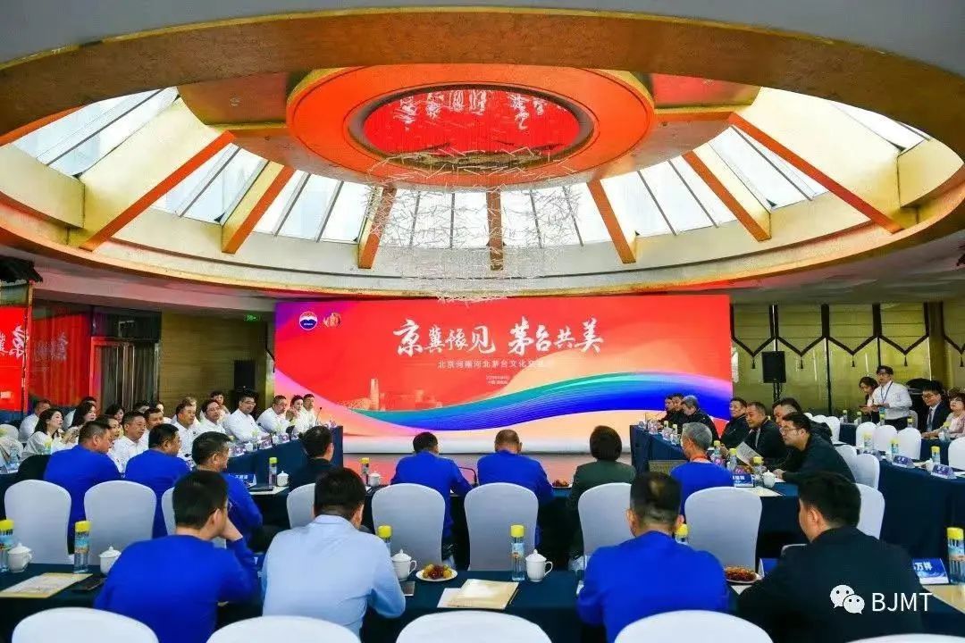 跨越山海,共赴美好,“2023河北茅粉嘉年华”刻画茅台美变化