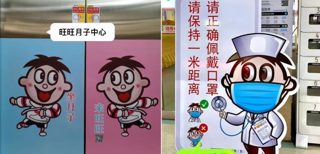 旺旺医院,冲上热搜!