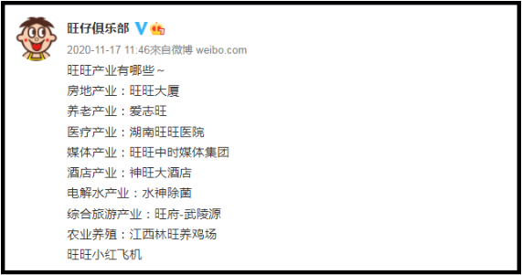 旺旺医院,冲上热搜!