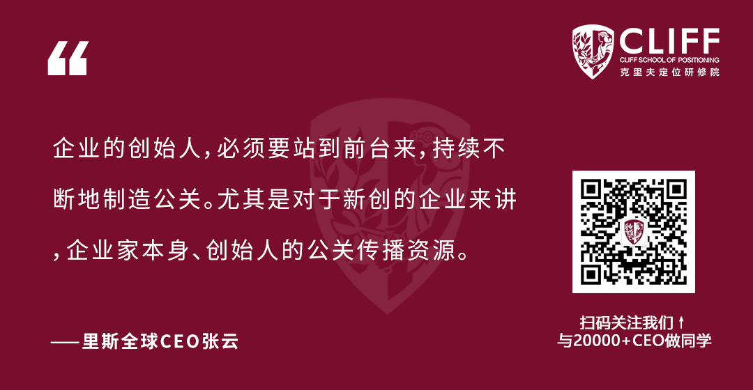 ​张云：打造新品牌的十大要点