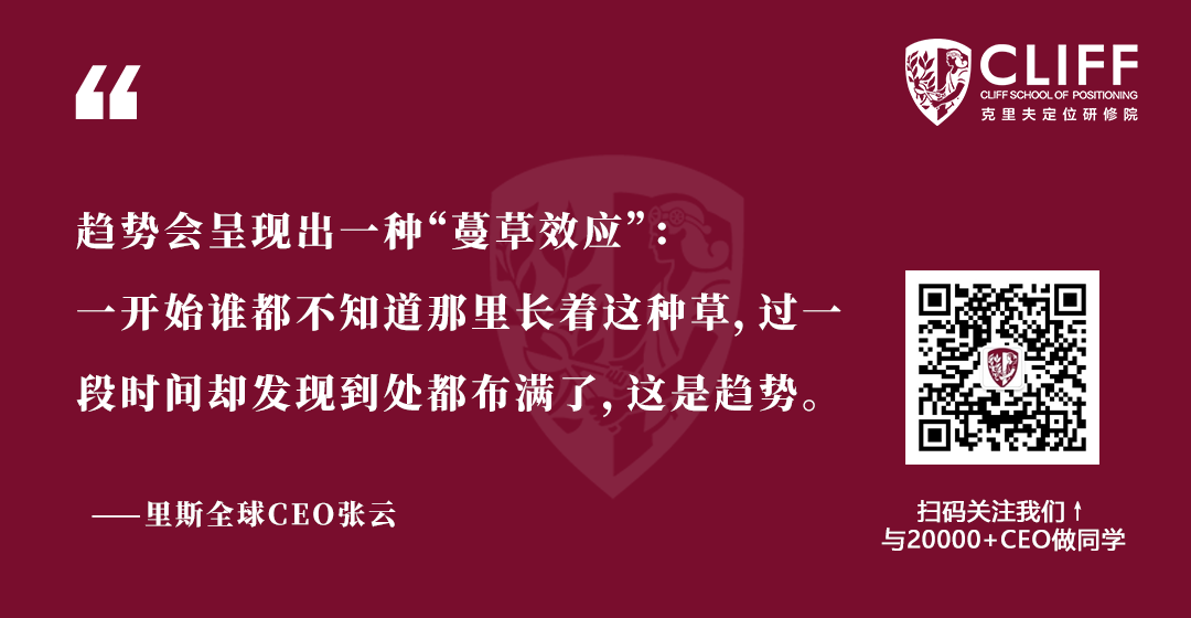 ​张云：打造新品牌的十大要点