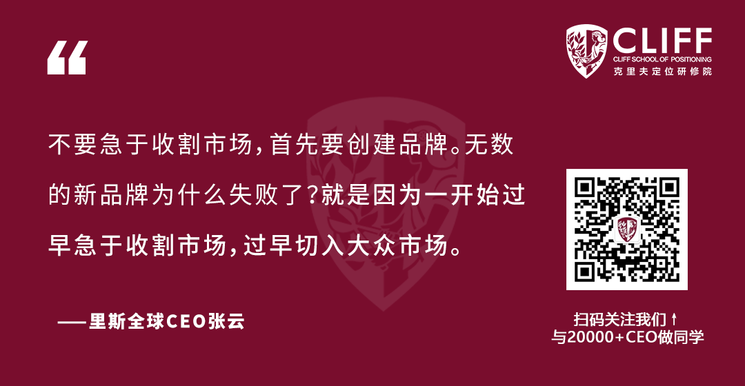 ​张云：打造新品牌的十大要点