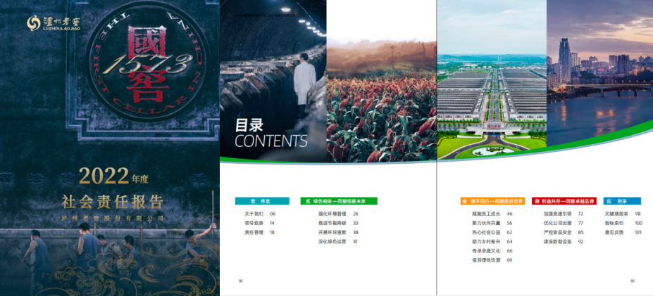 排名大幅跃升!泸州老窖品牌价值突破850亿元
