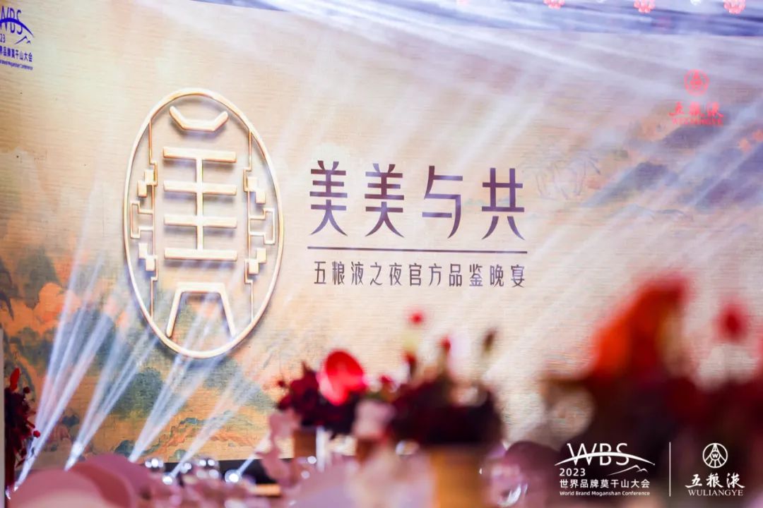 曾从钦:以“国之大者”诠释五粮液主张,向建设世界一流品牌迈进