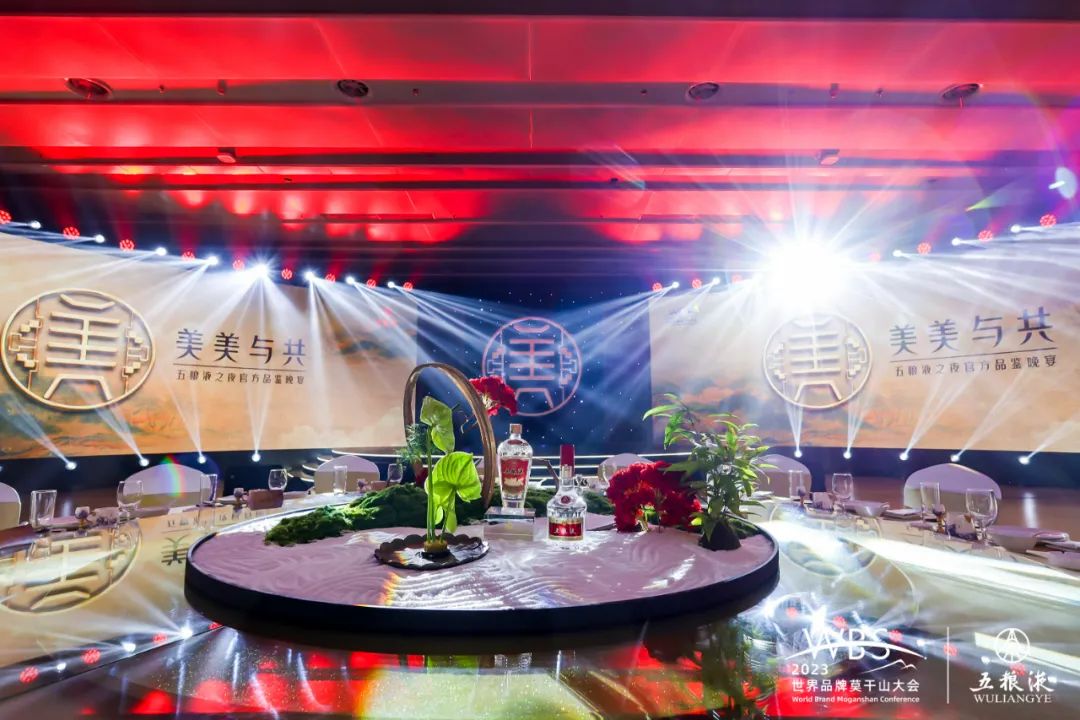 五粮液与世界品牌对话,以“大国浓香”共酿和美生活