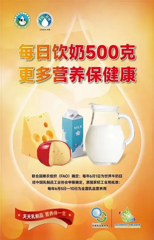 中国乳制品工业协会发出号召！