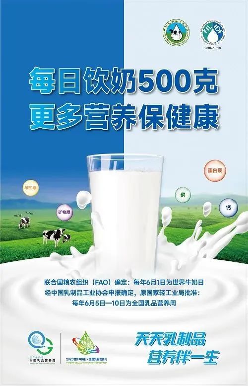 中国乳制品工业协会发出号召！