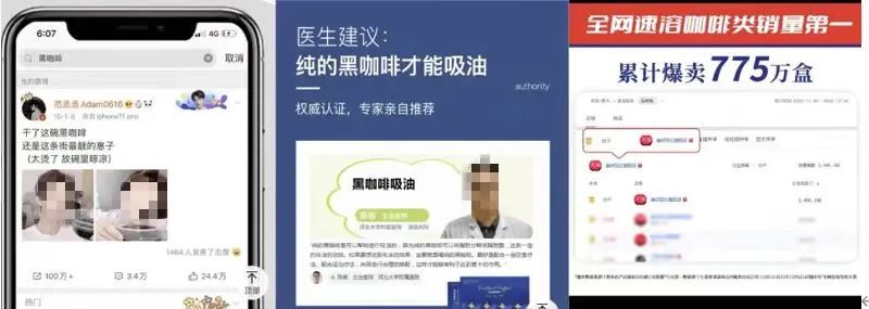 速溶黑咖啡是如何成为销量之王的?