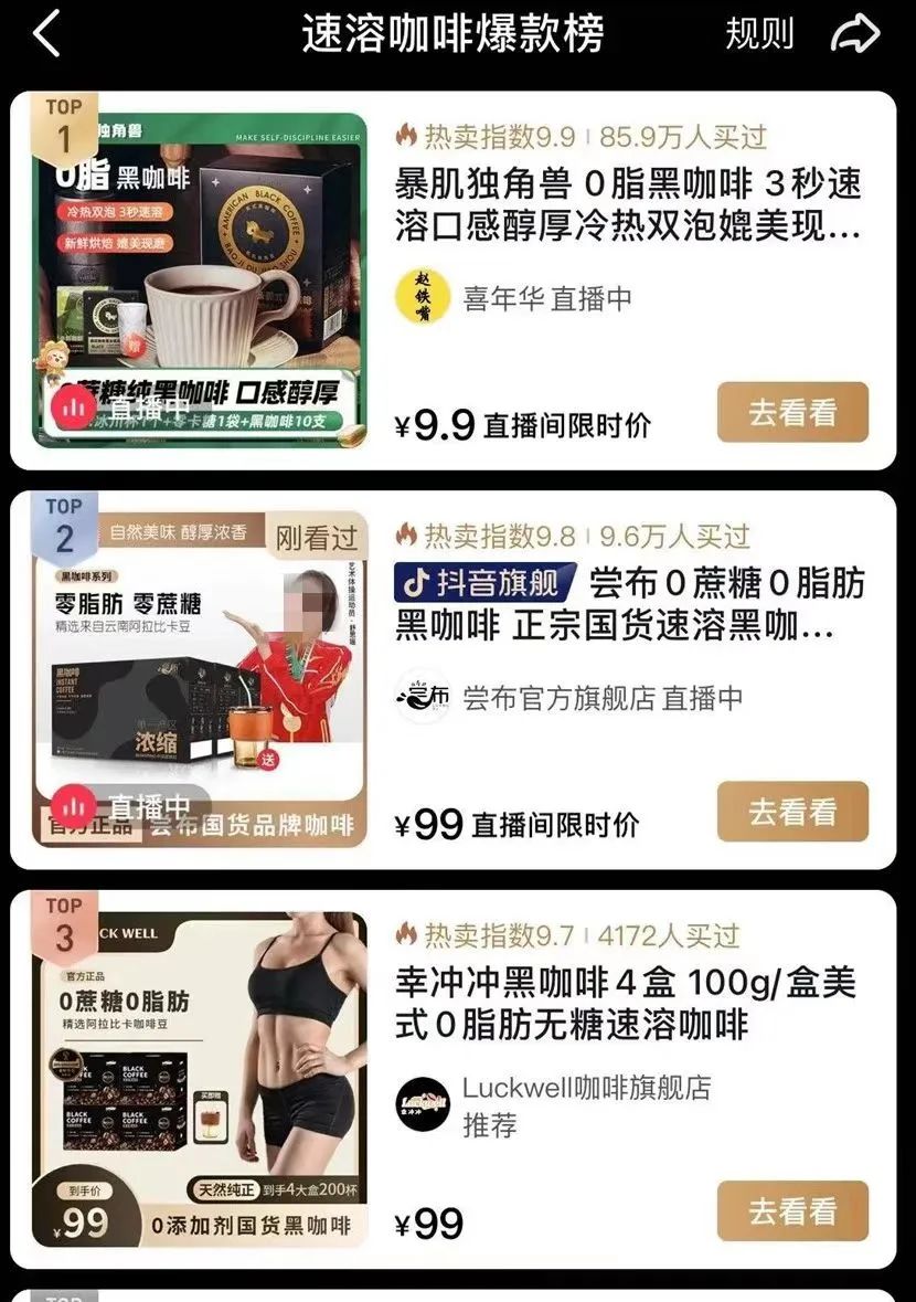 速溶黑咖啡是如何成为销量之王的？