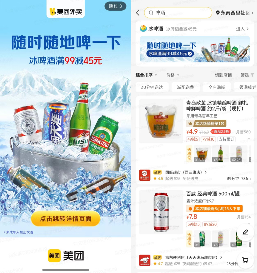 被年轻人当成移动冰箱，“外卖”即将撑起630亿冰品新市场