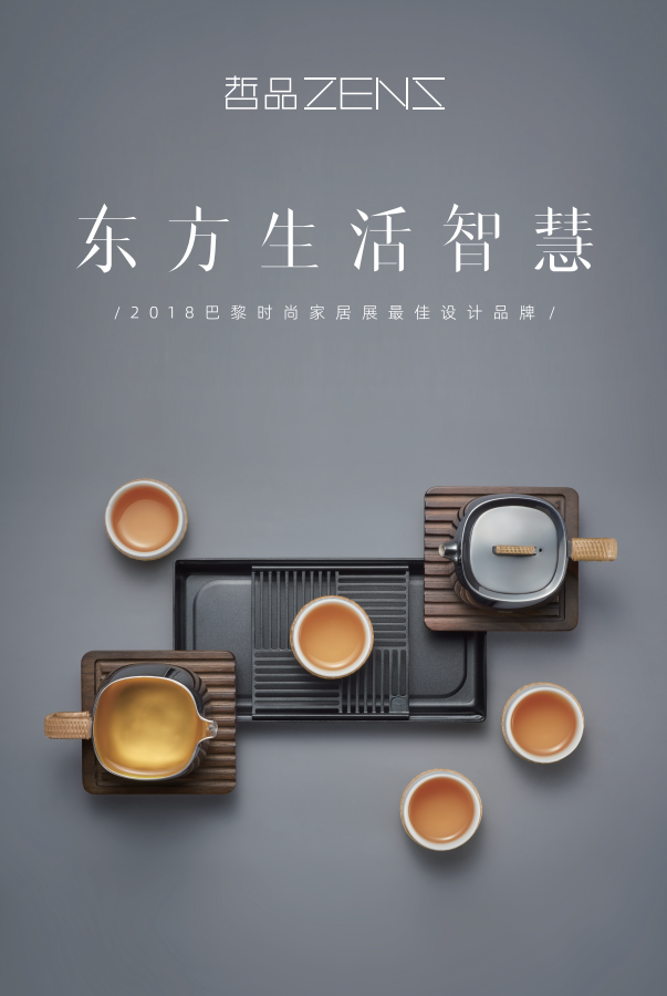 「哲品ZENS」茶厅运营总监程兆杰:130+SKU重塑茶体验