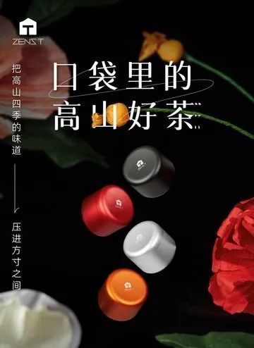 「哲品ZENS」茶厅运营总监程兆杰:130+SKU重塑茶体验