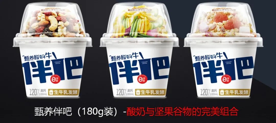 三只松鼠&甄养集团强强联合,打造杯装搅拌酸奶动销爆品!