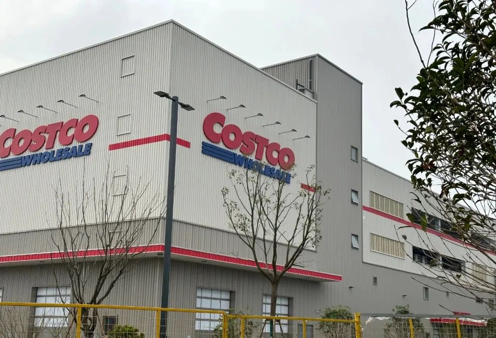 官宣：开市客Costco浙江首店6月20日开业