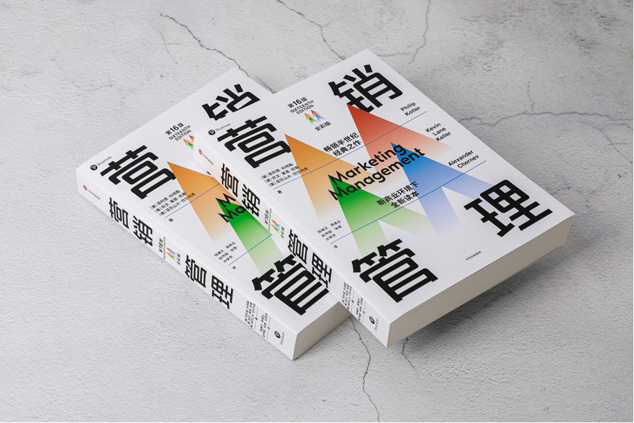 万字干货!“营销之父”菲利普·科特勒2023年重磅演讲