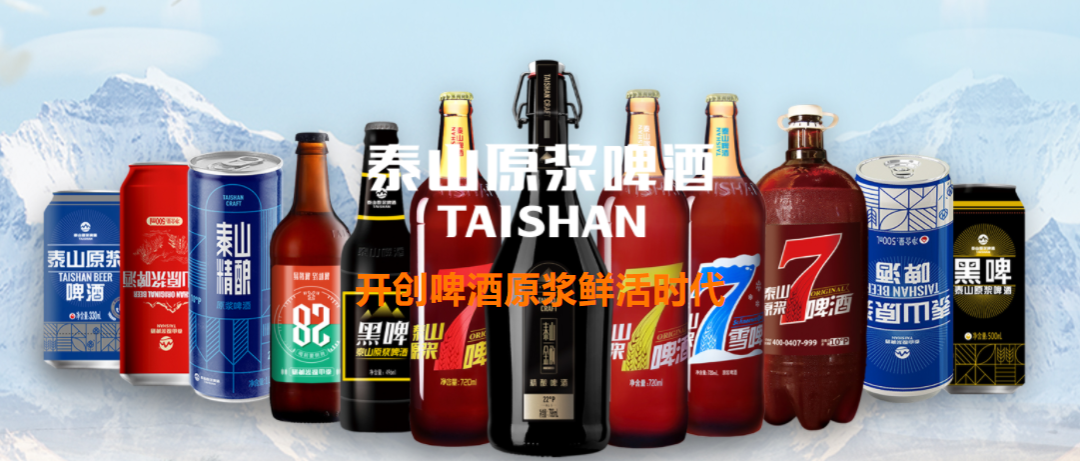 泰山原浆再获融资,线下精酿体验店或将遇“野性消费”
