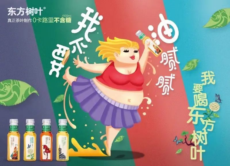 东方树叶.jpg 东方树叶,一款“难喝饮料”的翻红路