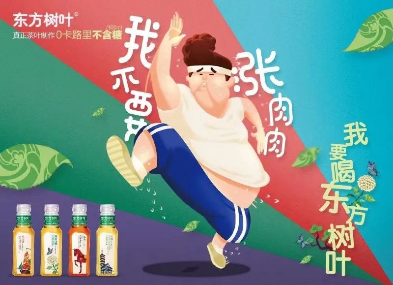 东方树叶，一款“难喝饮料”的翻红路