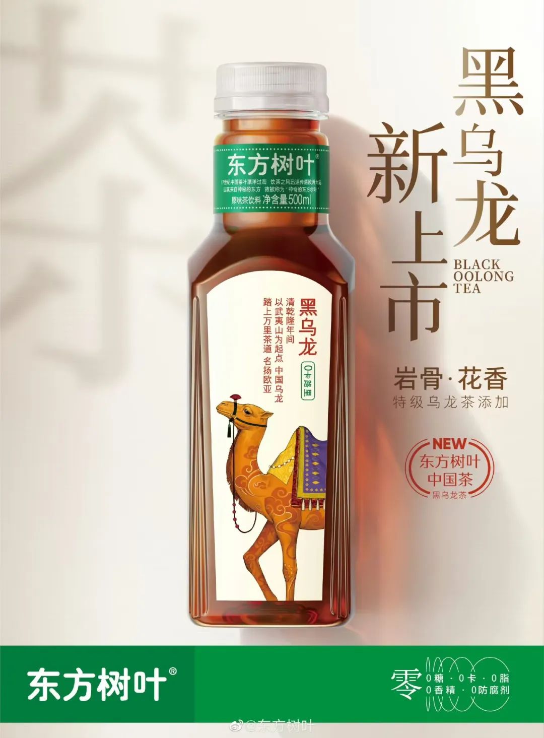 东方树叶，一款“难喝饮料”的翻红路