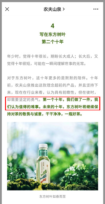 东方树叶，一款“难喝饮料”的翻红路